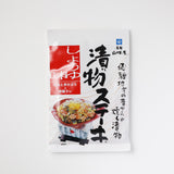 【山味屋】漬物ステーキ しょうゆ味/みそ味