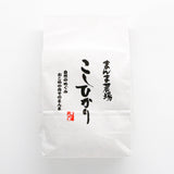 【まんま農場】岐阜県産 こしひかり(白米)