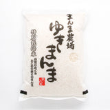 【まんま農場】岐阜県産 ゆきまんま(白米)