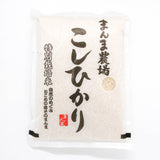 【まんま農場】岐阜県産 こしひかり(白米)