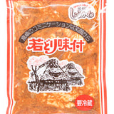 【荘川山家】 山家のけいちゃん