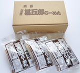 【陣屋商会】 甚五郎らーめん 3袋セット