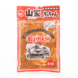 【荘川山家】 山家のけいちゃん