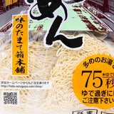 【駿河屋】 さんまちらーめん