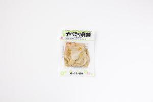 【若宮食品】たべきり飛騨　切り漬け本造り