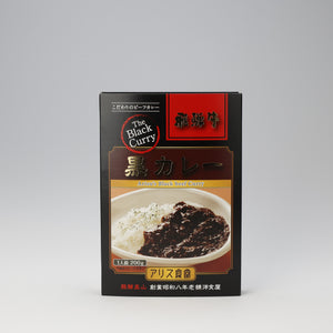 【アリス食堂】黒カレー