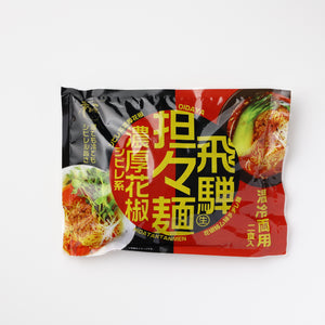 【老田屋】飛騨担々麺 濃厚花椒　2食入り