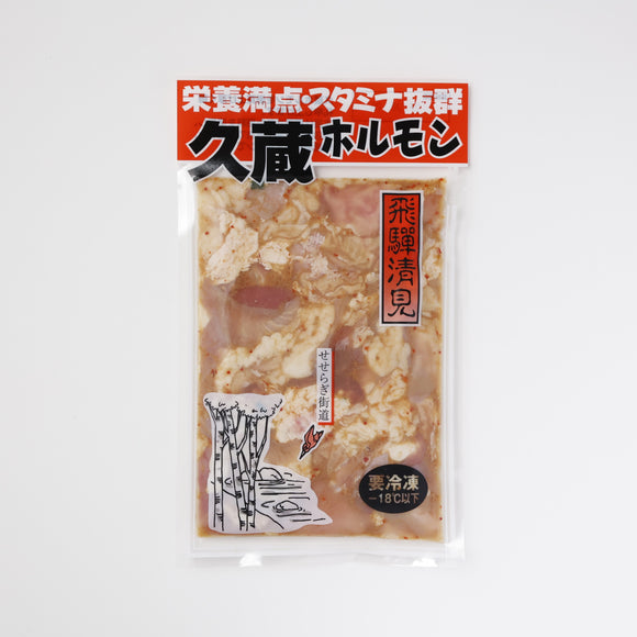 【久蔵】久蔵ホルモン