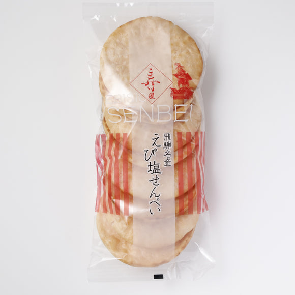 【寿屋】塩せんべい桜エビ入り
