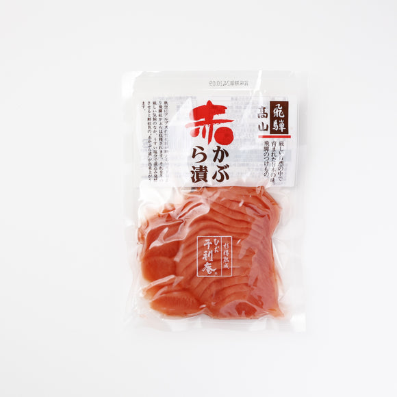 【ひだ千利庵】杉樽仕込み赤かぶら漬けスライス